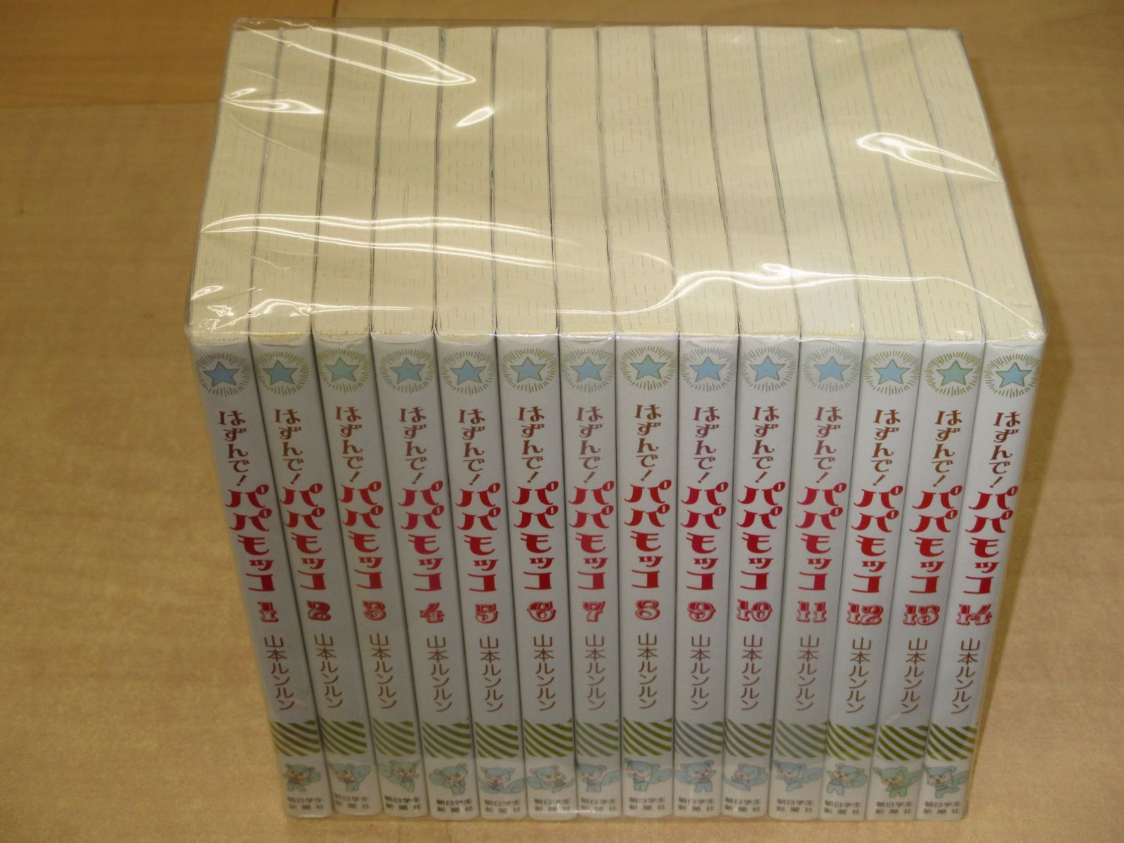 山本ルンルン「はずんで! パパモッコ」1-14巻セット