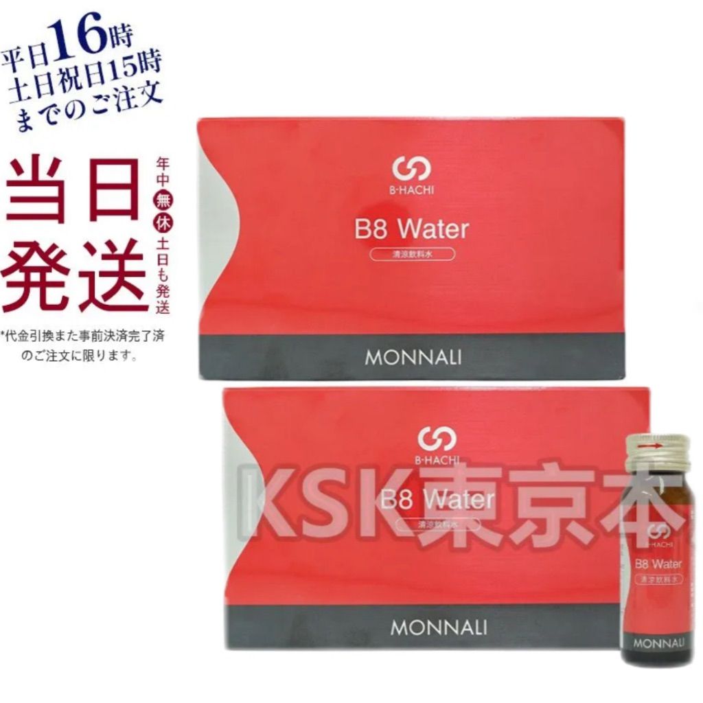モナリ MONNALI B-HACHI ウォーター 【公式通販】