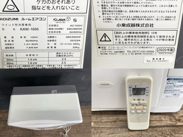 ウインドエアコン