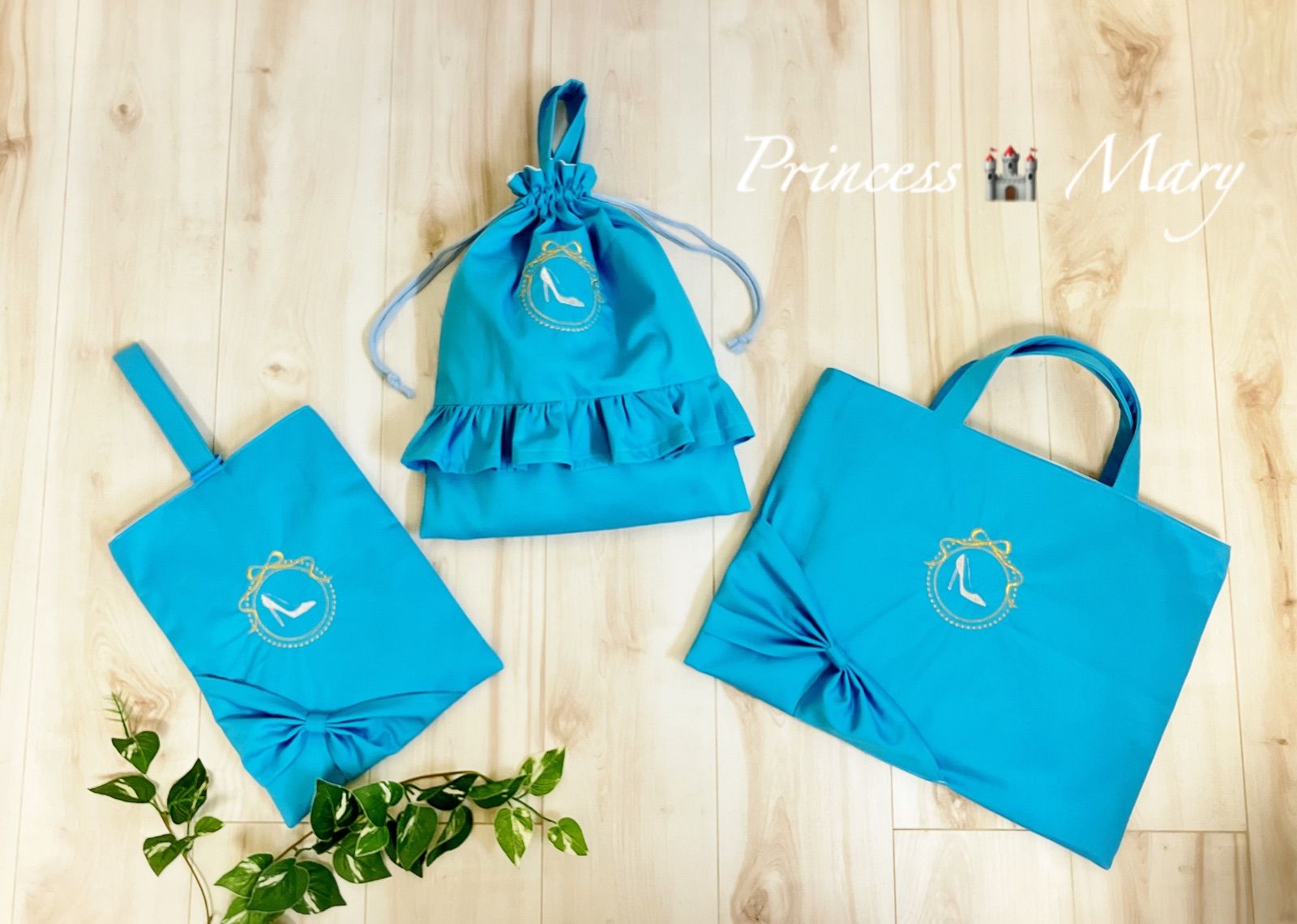 プリンセスのような刺繍入りレッスンバッグ シューズバッグ 体操着袋 ブルー 受注製作