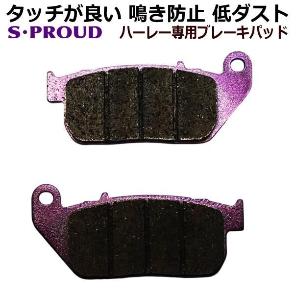 フロント ブレーキパッド ハーレーダビッドソン スポーツスター XL 42831-04A