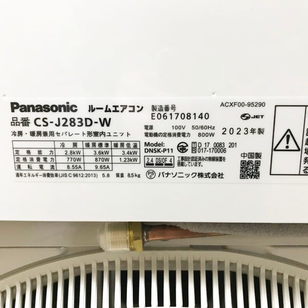 ルームエアコン