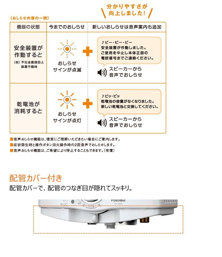 パロマ ガス給湯器 PH-5BV ガス湯沸器 プロパンガス（LP）タイプ 元止式 - メルカリ