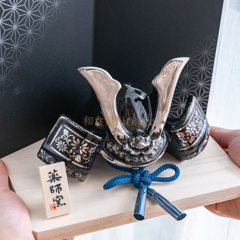 薬師窯 五月人形 染絵出世兜(漆黒・大) 端午の節句 ミニ