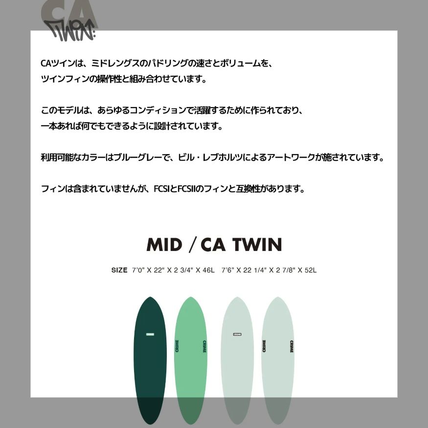 ムラスポOUTLET公式】サーフボード 新品 未使用 CRIME クライム