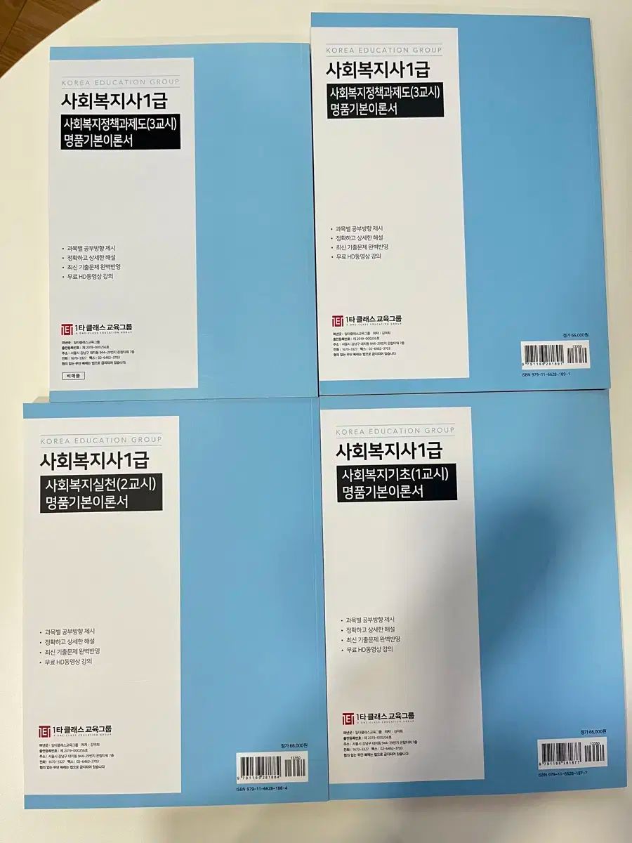 ソーシャルワーカー