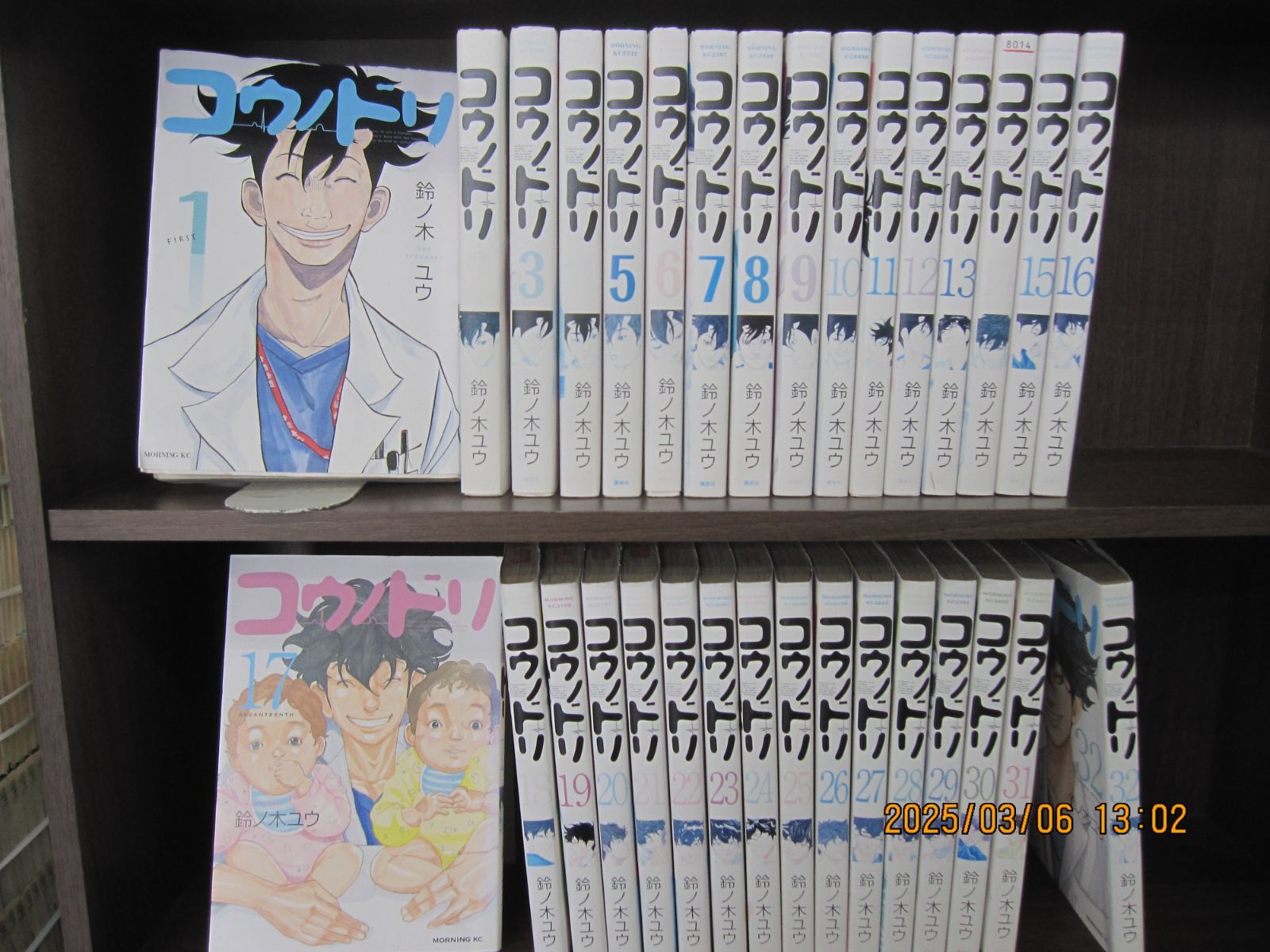 【特典付き】コウノドリ 全巻 漫画 本 セット（1-32巻）+3冊 コウノドリ（全32巻セット） : マンガ屋アニメ屋 Yahoo!店