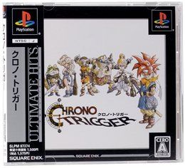 アルティメット ヒッツ クロノ・トリガー