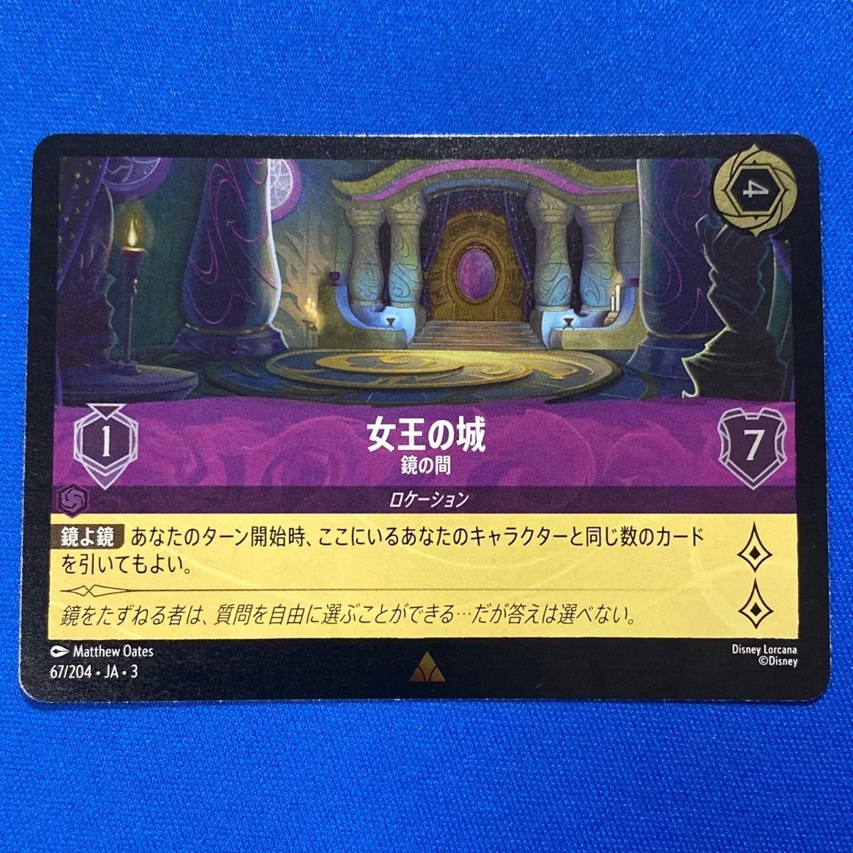 マレフィセント 怪物ドラゴン ホイル FOIL ディズニー ロルカナ