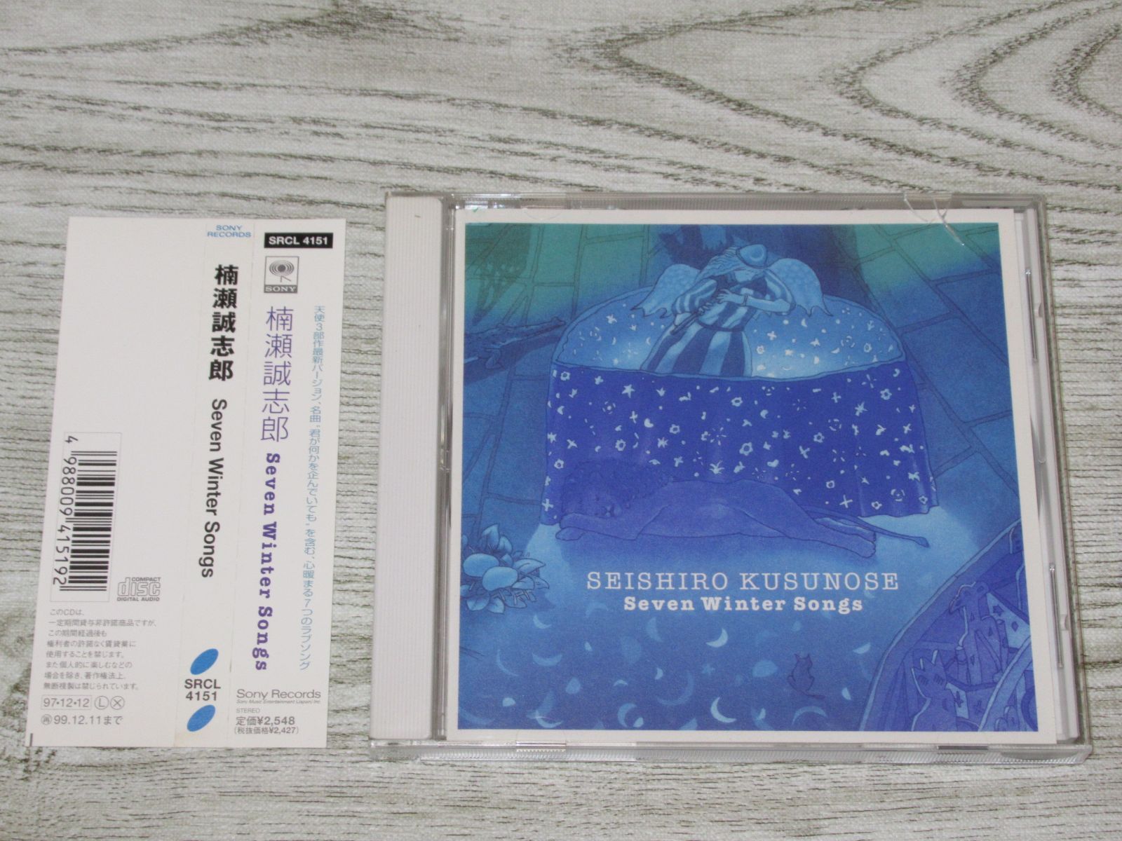 CD 楠瀬誠志郎 SEVEN WINTER SONGS 帯付 SRCL-4151 - メルカリ