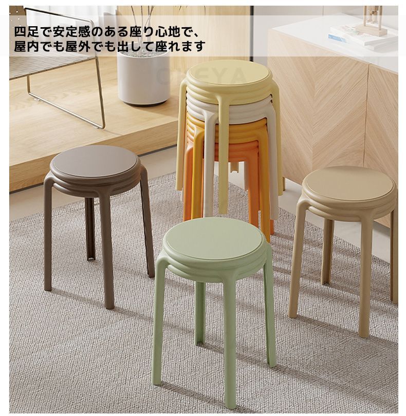 スタッキング 頑丈スツール