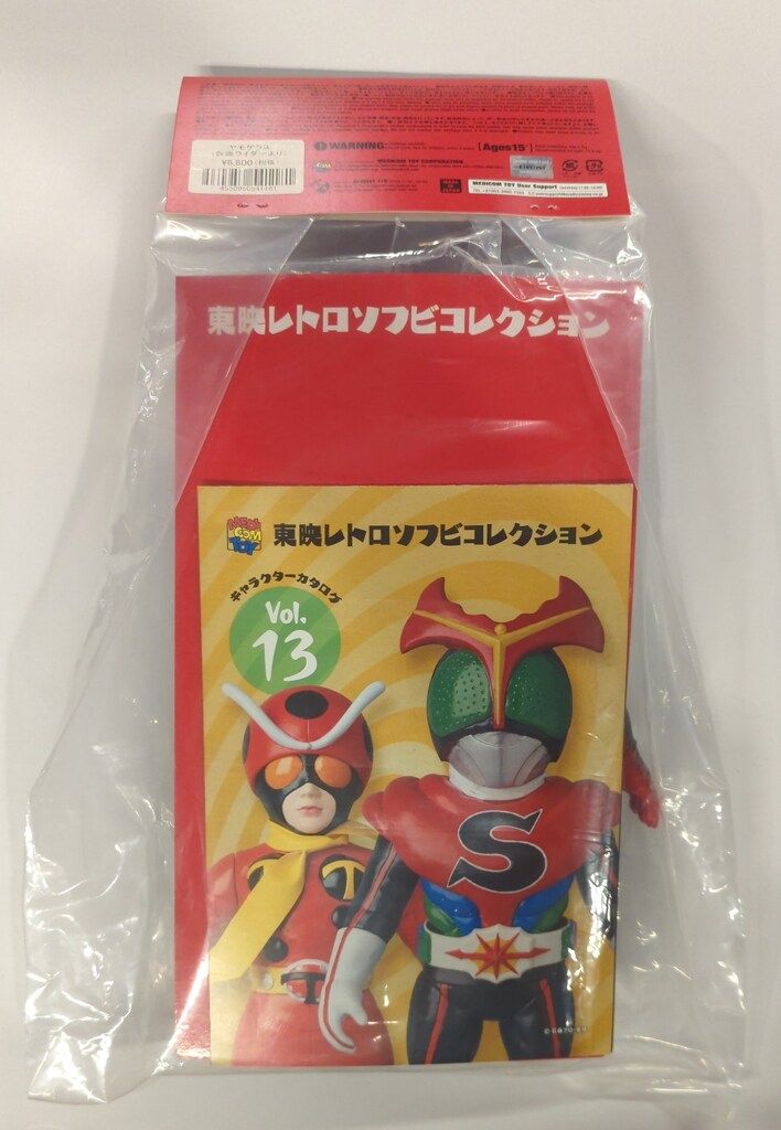 メディコム・トイ 東映レトロソフビコレクション 仮面ライダー ヤモゲラス