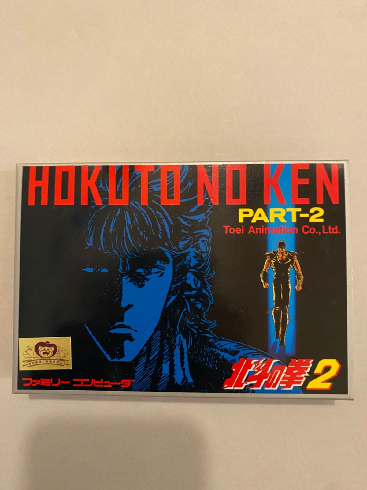 超激安 the FC ［FC］北斗の拳２（Fist of 北斗の拳2【新品・未開封