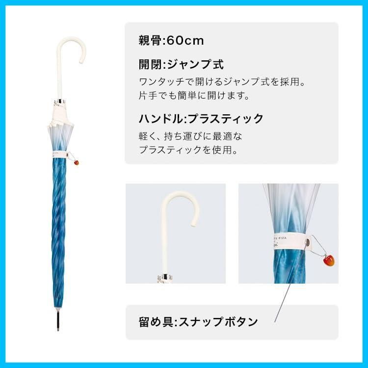 さくらんぼ 大きい チャーム レディース 映え 60 cm 長傘 レトロ ブルー 純喫茶 クリームソーダアンブレラ おしゃれ 旅する喫茶×Wpc. ビニール傘 女性 雨傘 PT-TA 01-001 Wpc