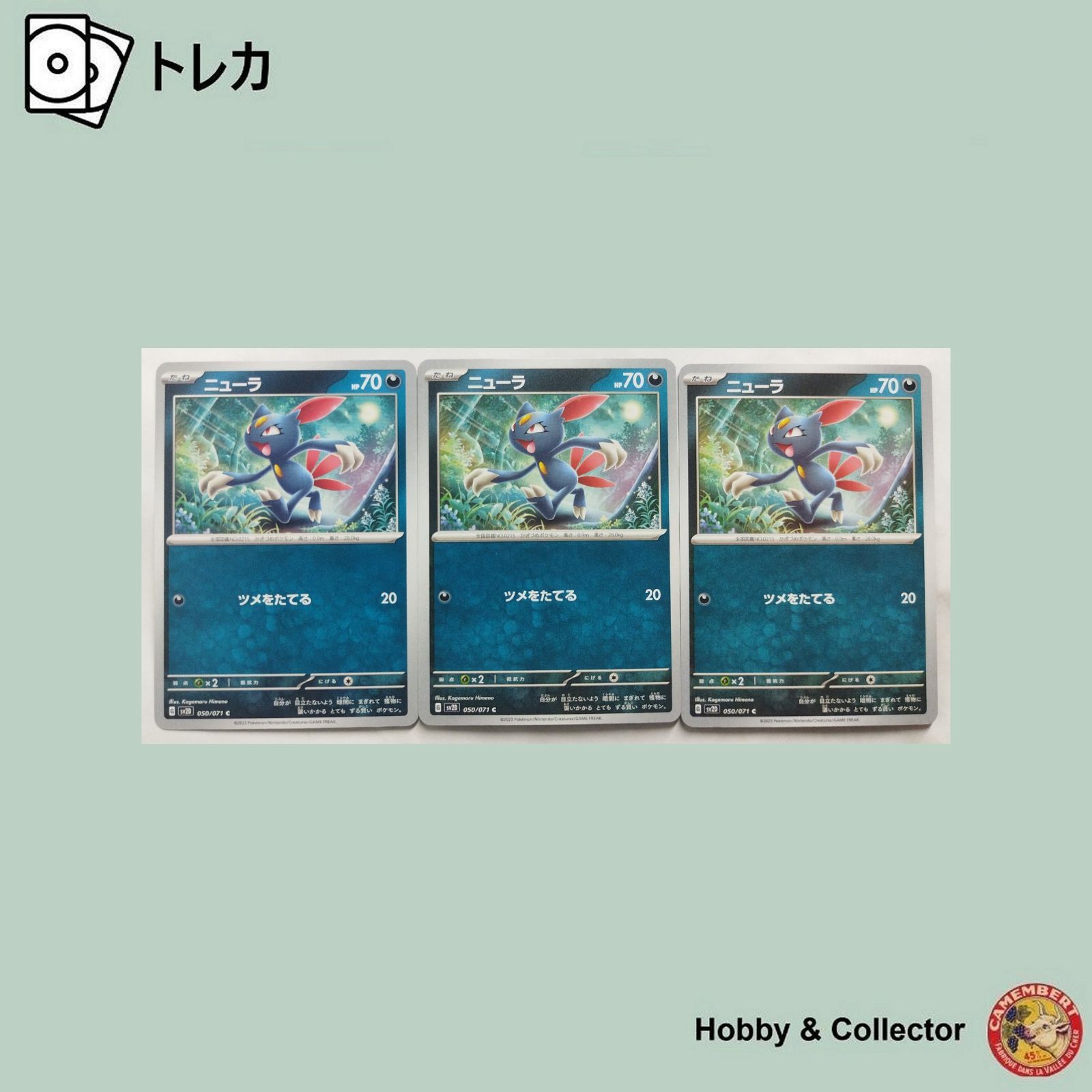 ポケモンカードゲーム yu-na ピカチュウ(YU NAGABA/未開封)【P】{208/S-P}