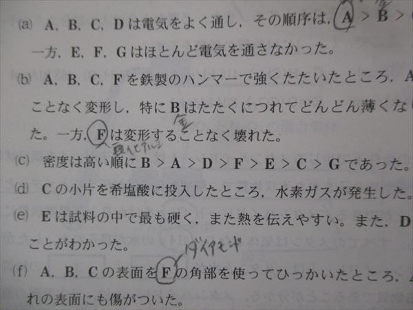 TV94-056 教学社 赤本 名古屋大学/理系[情報文化・理・医・工・農学部] 最近6ヵ年 2016 34S1B - メルカリ