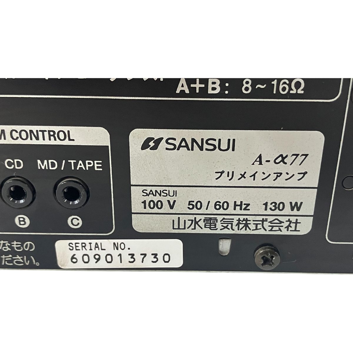 SANSUI サンスイ A-α77 プリメインアンプ オーディオ 音響 N9386798 - メルカリ