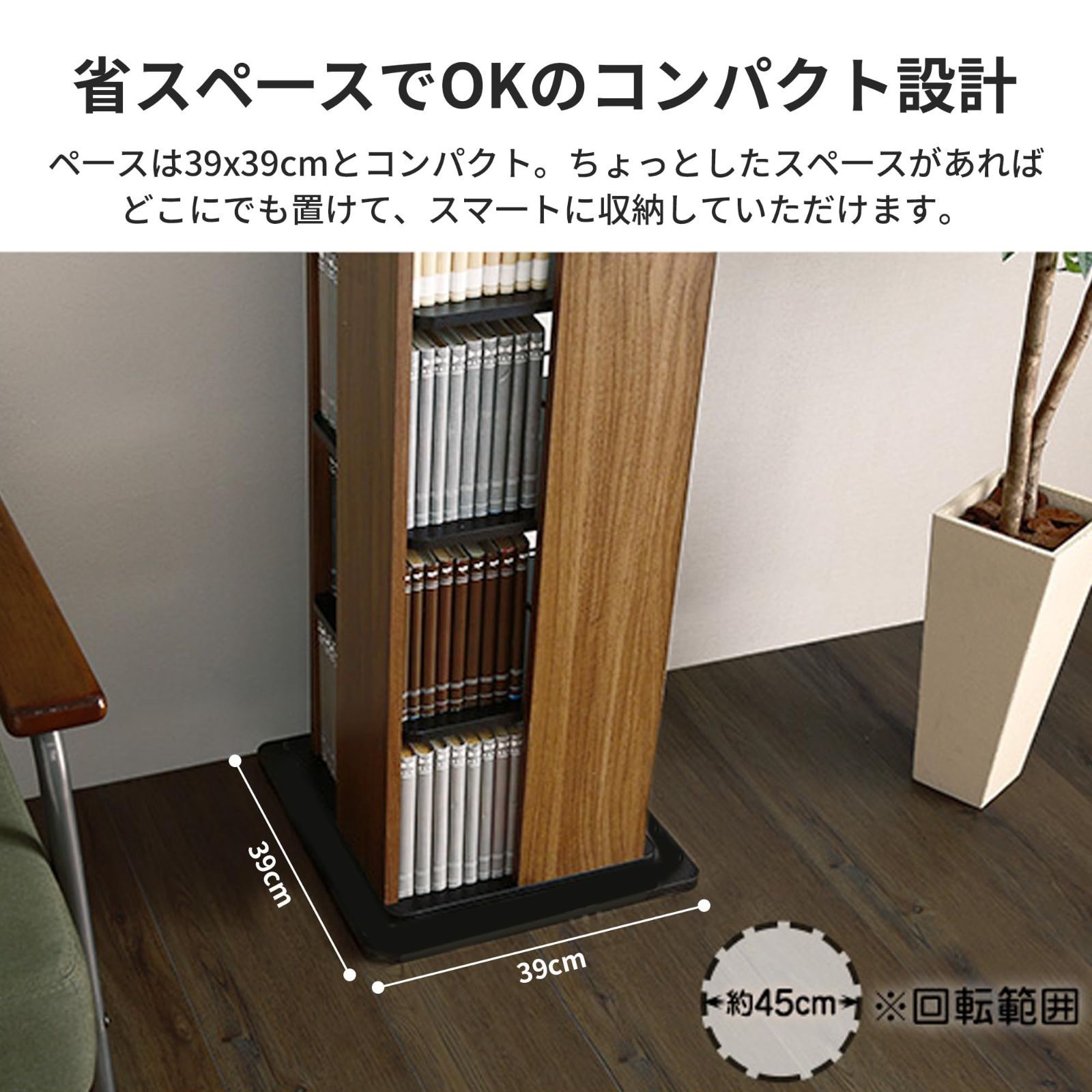 コミック 回転式