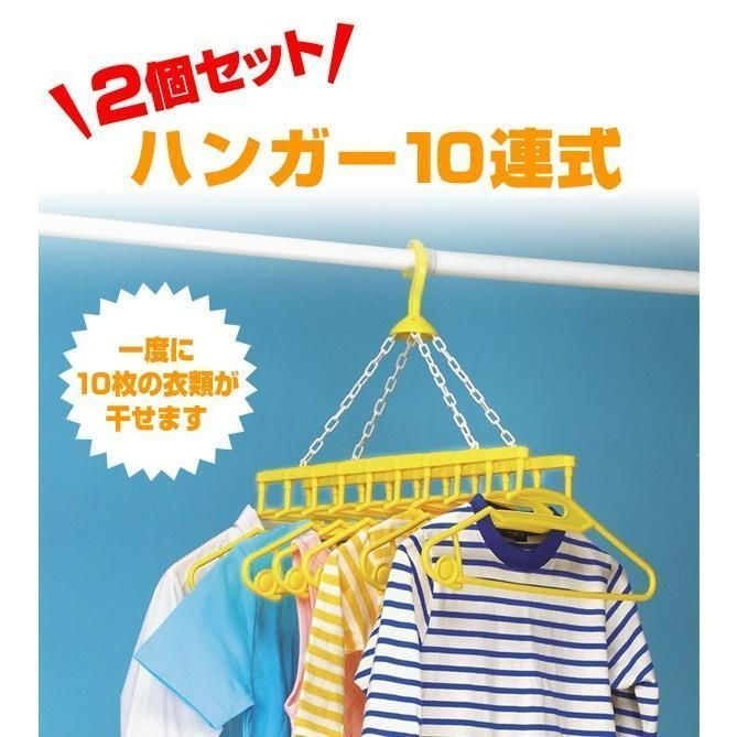 2個セット