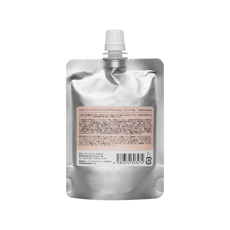 ヘアケア リレイ トリートメントバーム 90g 2個