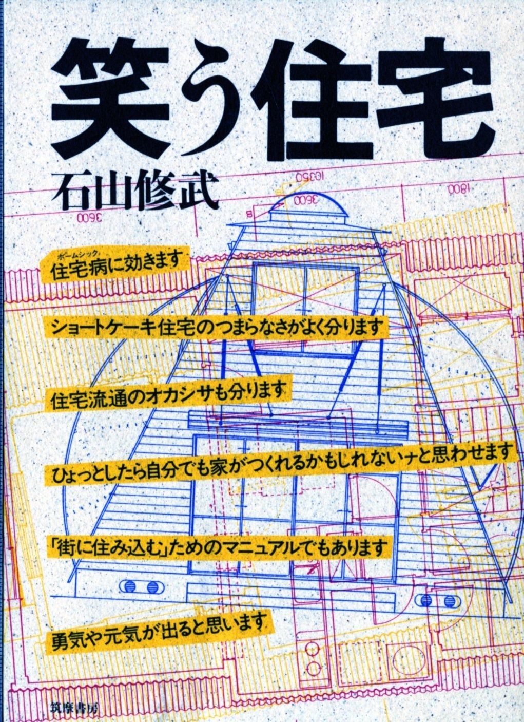 中古】 かに座の愛 '88年 / ミラ・アストロロジャーズ / 角川書店