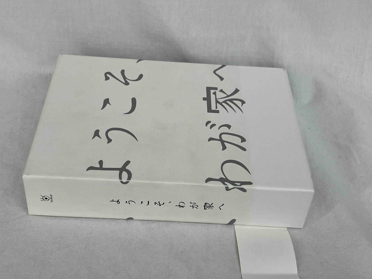 DVD ようこそ、わが家へ DVD-BOX - メルカリ