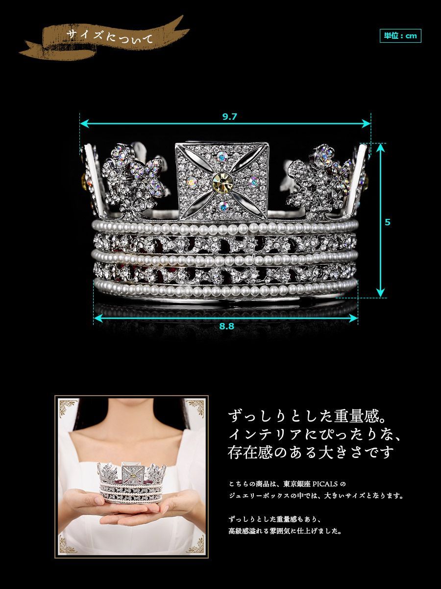 L019 ダイアモンド・ダイアデム 【ピィアース正規品】 東京銀座PICALS