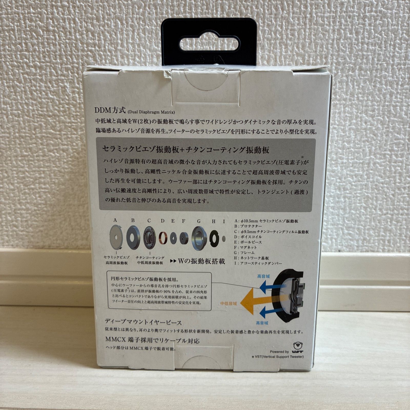 ストリーミングカナル型