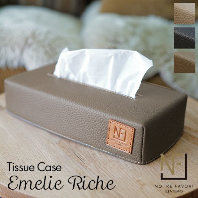 【NF公式】 本革 ティッシュケース ティッシュボックスケース 【エミリー・リシェ】 ティッシュカバー インテリア おしゃれ 北欧 ラグジュアリー 雑貨 革 レザー ティッシュ ケース カバー プレゼント ギフト 人気 革小物