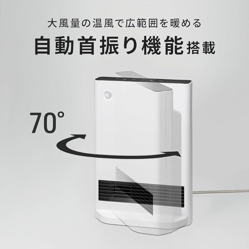 スリム セラミックヒーター