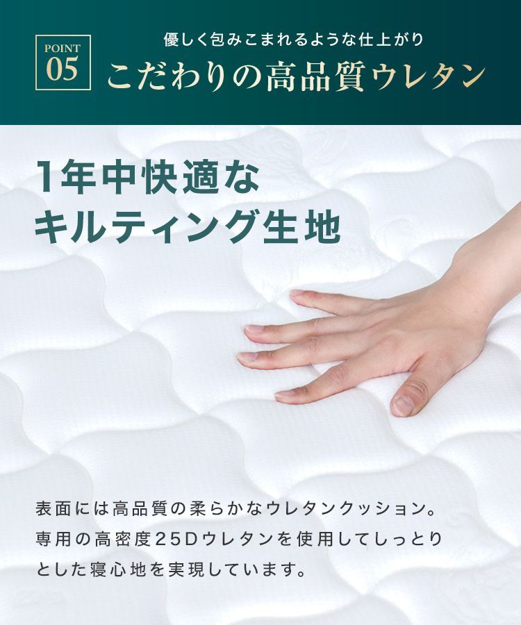 ポケットコイル