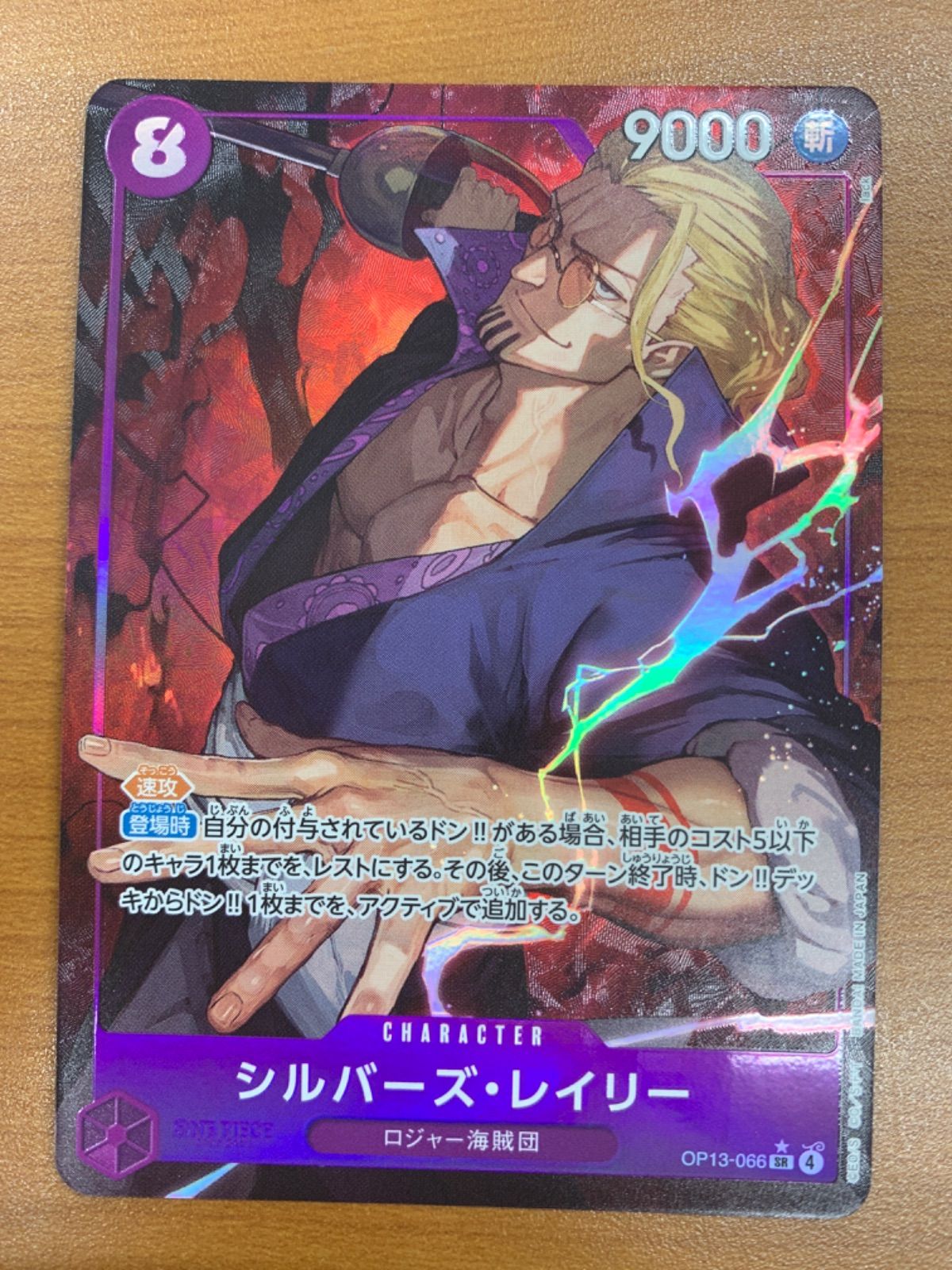 おりおり！ワンピースカード全6枚！★リーダーパラレル！ ひばり (未開封) パラレル OP11-010 SR｜ワンピースカード
