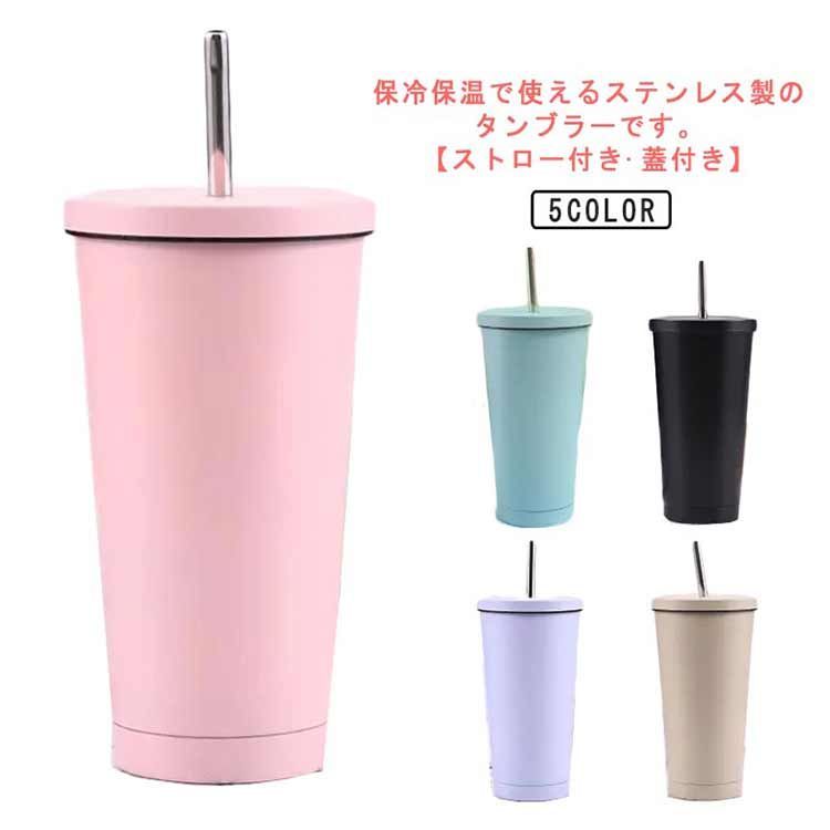 タンブラー ストロー付き 蓋付き こぼれない おしゃれ かわいい 水筒 ステンレス 保温 保冷 結露しない 500ml 大容量 二重構造 真空断熱 ステンレスタンブラー  コーヒータンブラー 車載 トラ#zyz8288 - メルカリ