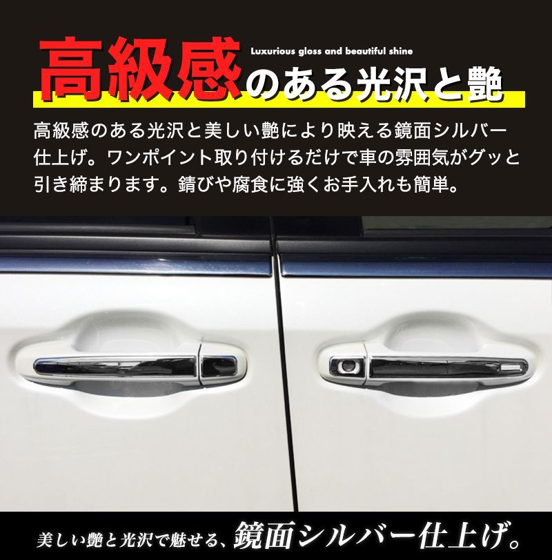 NOAH VOXY 80系 専用 メッキ ドアハンドル 左右 ステンレス製