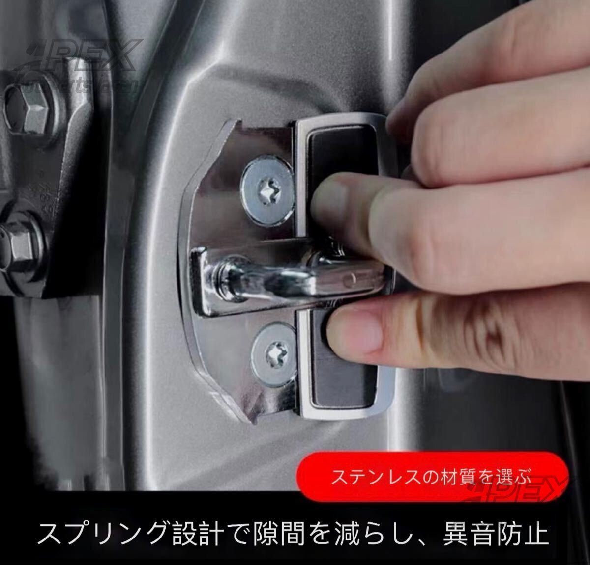 汎用 ドア スペーサー スタビライザー 2個 セット ペーサー