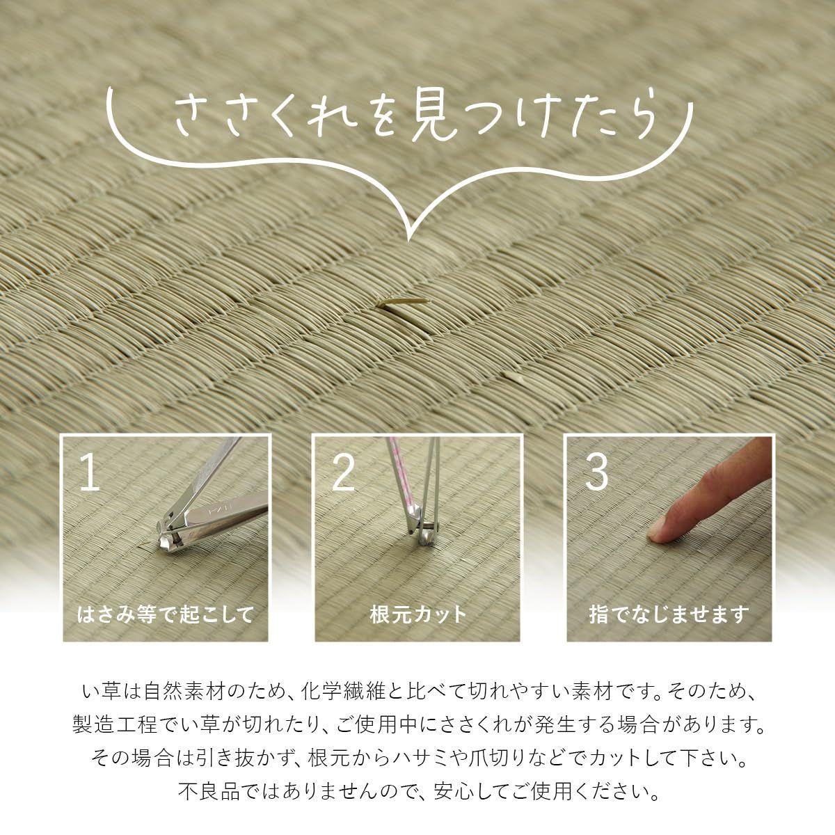 置き畳