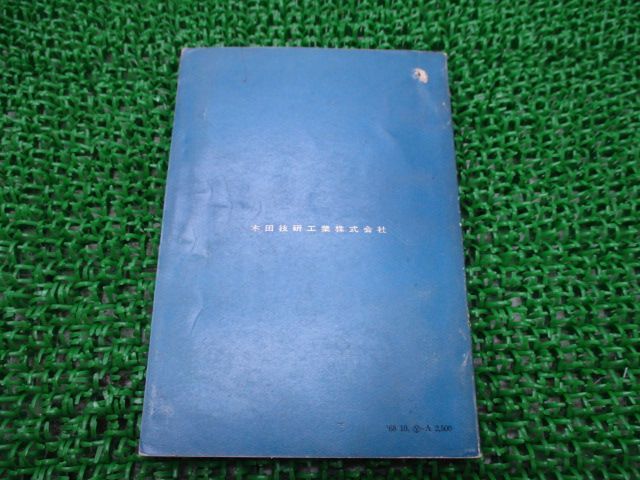 ハンターカブ50 パーツリスト 1版 ホンダ 正規 中古 バイク 整備書 CT50 激レア当時物 お見逃しなく 車検 パーツカタログ 整備書 -  メルカリ