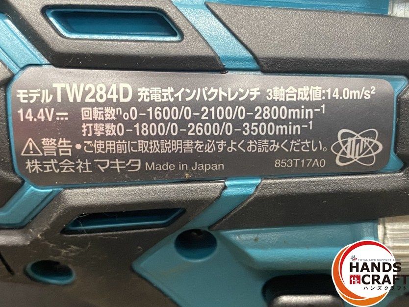 ● ♥品 makita マキタ TW284DRGX インパクトレンチ 最大255N m バッテリー 14.4V|6.0Ah ×2 充電器 ケース付 HRDEVELOPMENT_JP