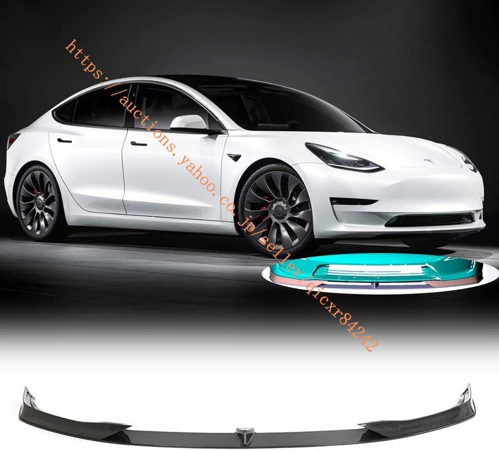 テスラ モデルS用 パーツ カーボン フロントリップスポイラー 2021- に対応 カーボン製 エアロパーツ リアル 炭素繊維4t-models07