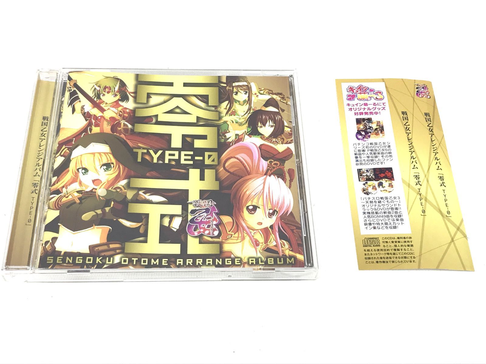 C-0058 戦国乙女アレンジアルバム ｢零式 TYPE--0｣CD - D.R.shop - メルカリ
