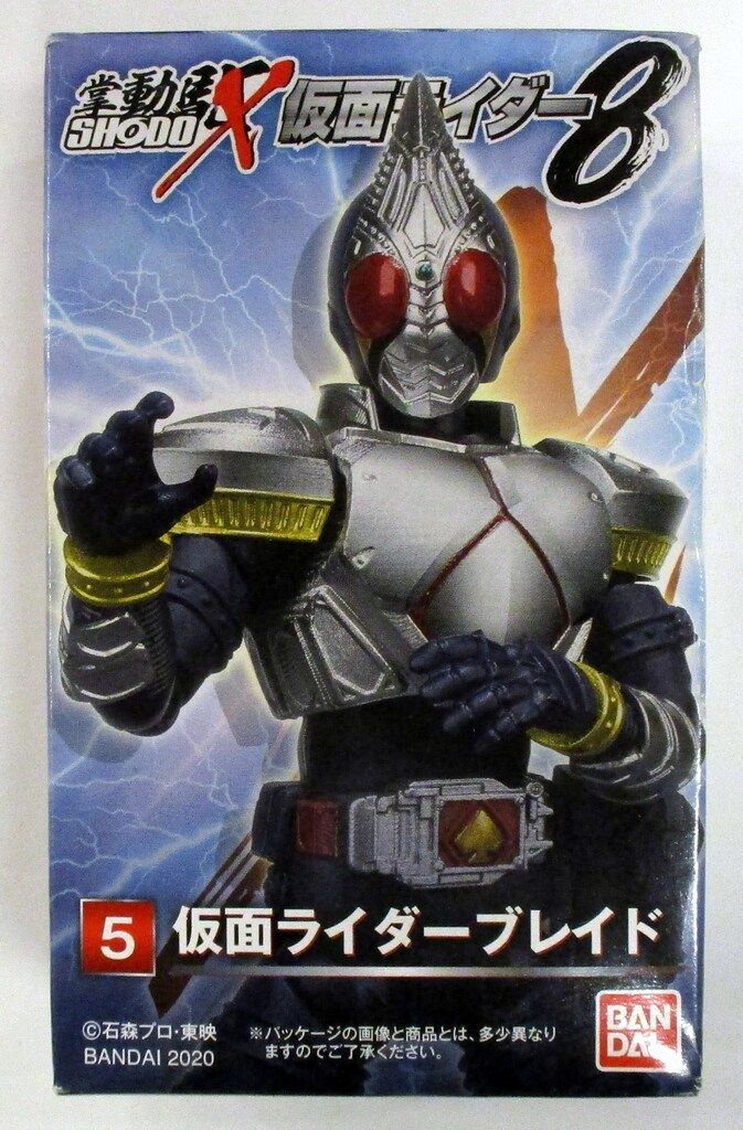 【バラ売り不可・新品未使用品】 SHODO 仮面ライダーブレイド 他 セット売 バンダイ SHODO-X 仮面ライダー 8 仮面ライダー剣 仮面ライダー