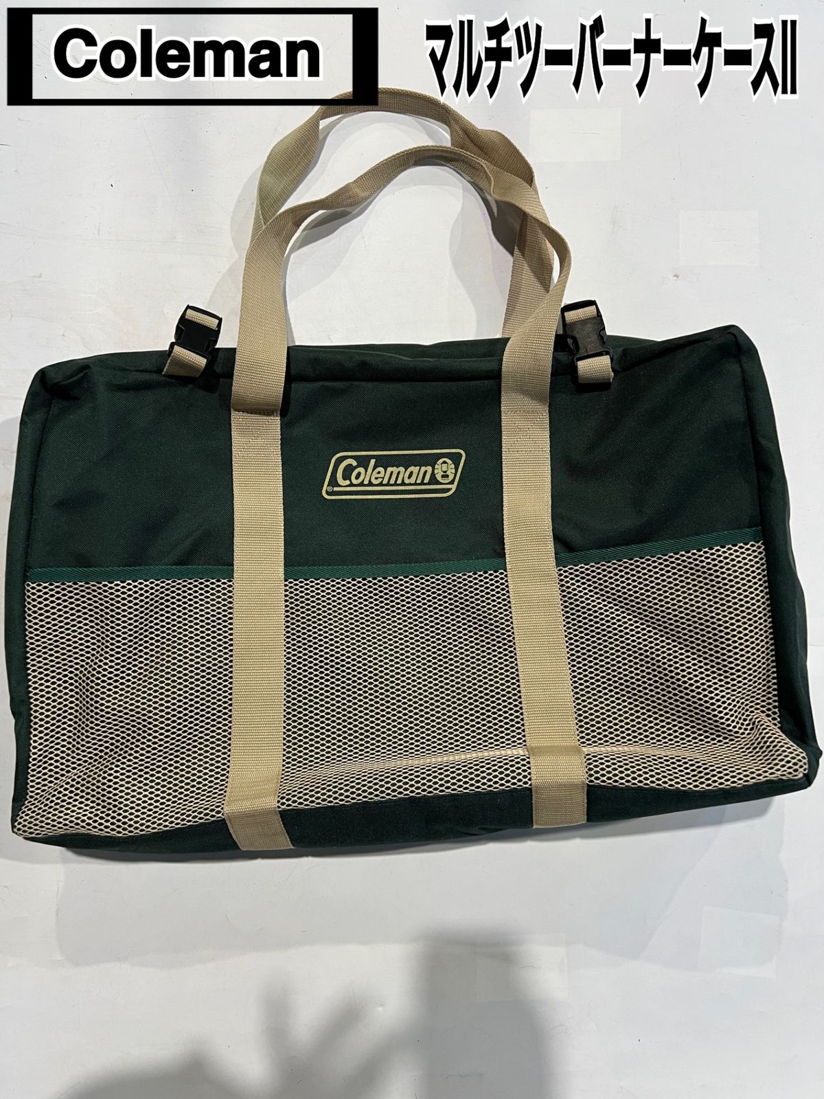 Coleman(コールマン) マルチツーバーナーケースⅡ