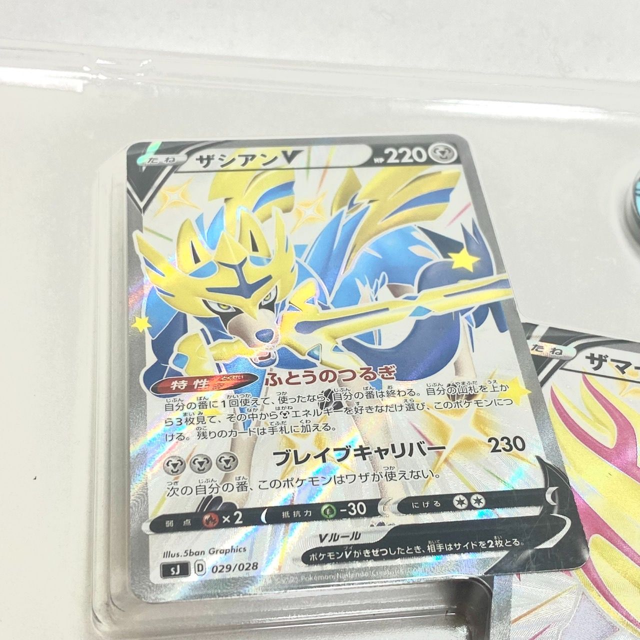 未開封品】ポケモンカード ポケカ 25th ザシアンV ザマゼンタV