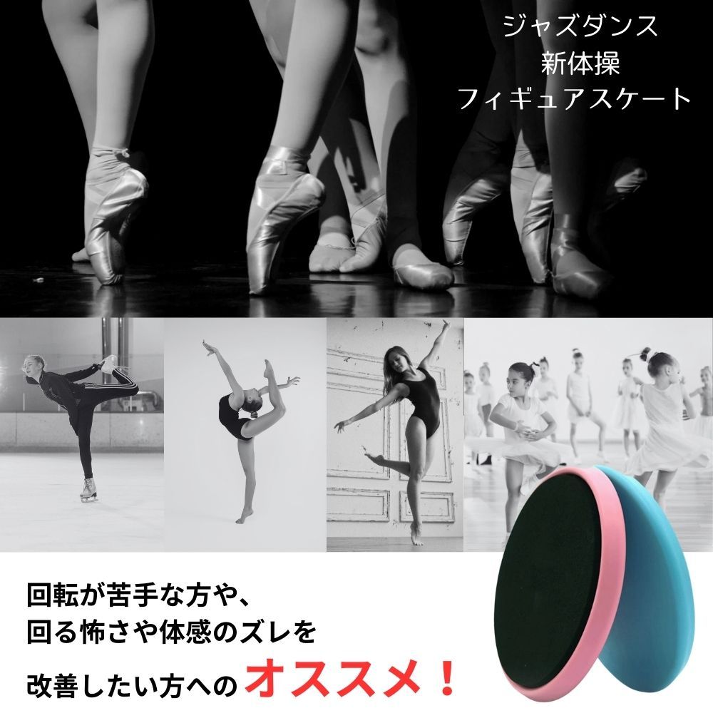 バレエ ターンボード バランスディスク 姿勢 矯正器具  フットレスタイツ ウォームアップ 靴下 ターン ピルエット バランス ボード 体幹 トレーニング 練習 室内 自宅 宅トレ ダンス 用品 レッスン 補助 回転