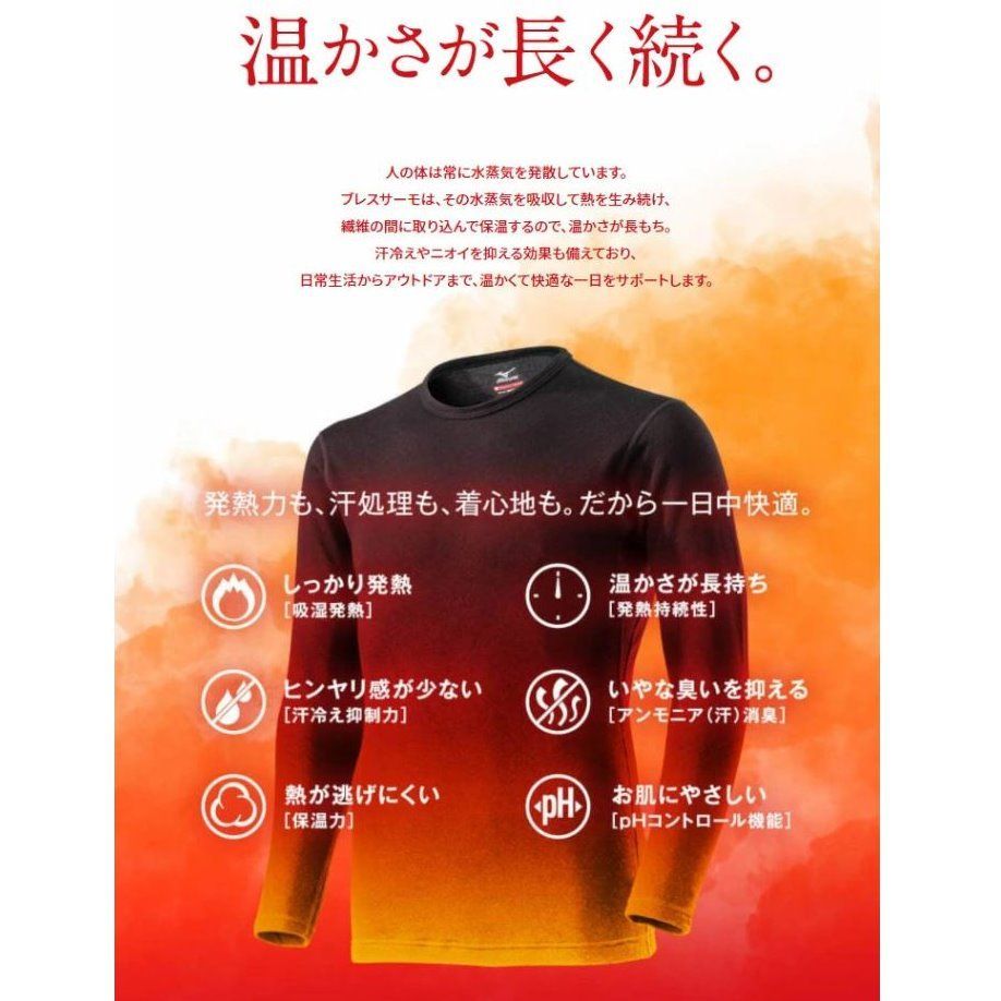 ☆ミズノ ゴルフ MIZUNO GOLF 新品 メンズ ブレスサーモ 発熱 保温 撥