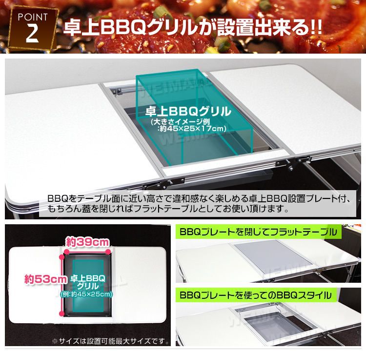 BBQホリデイテーブル