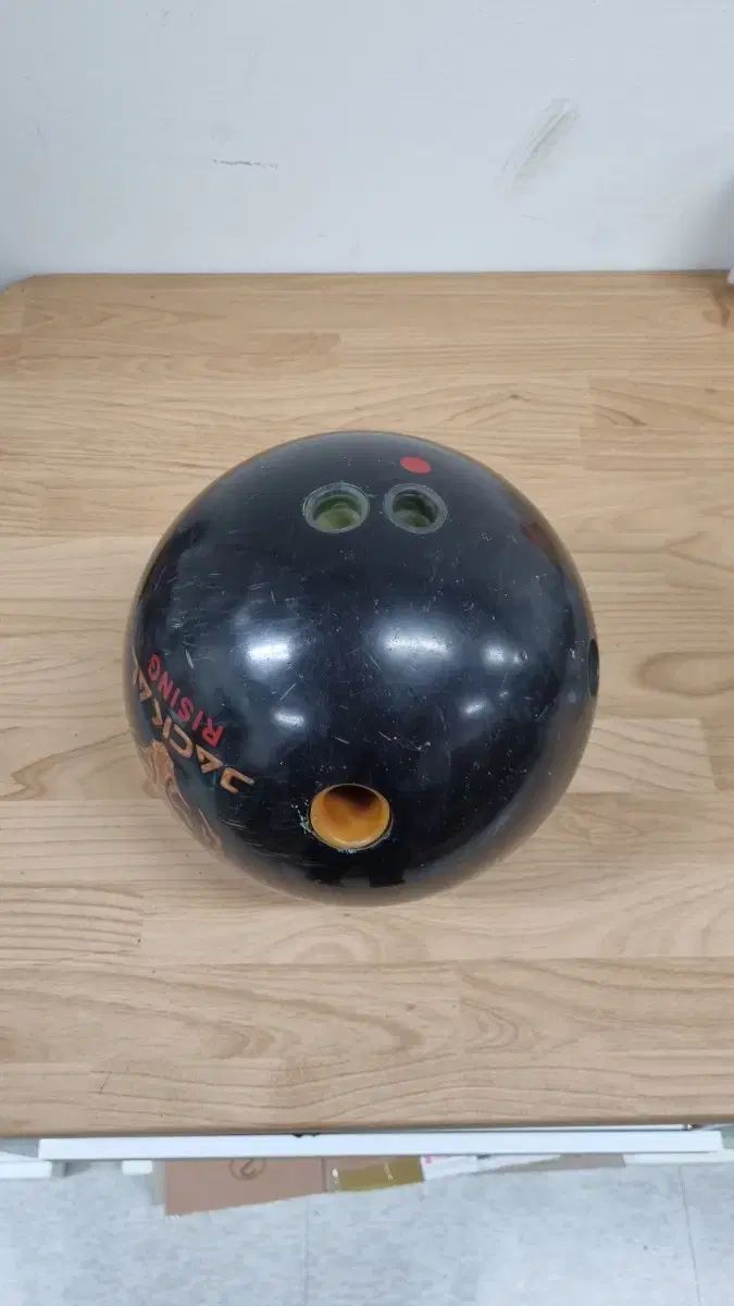 ボーリングボール 15p