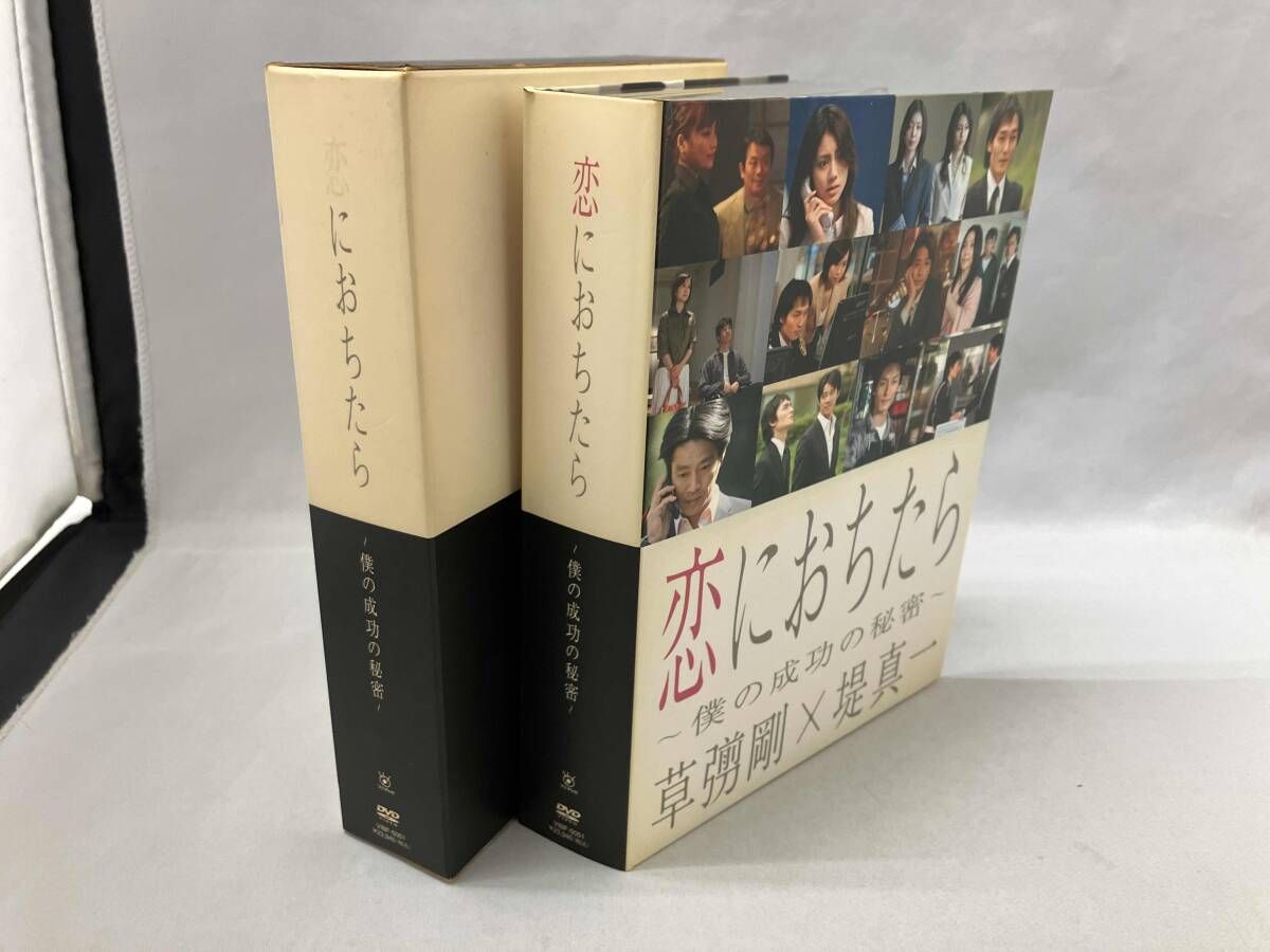 ジャンク ※タバコ臭有り【DVD】恋におちたら ~僕の成功の秘密