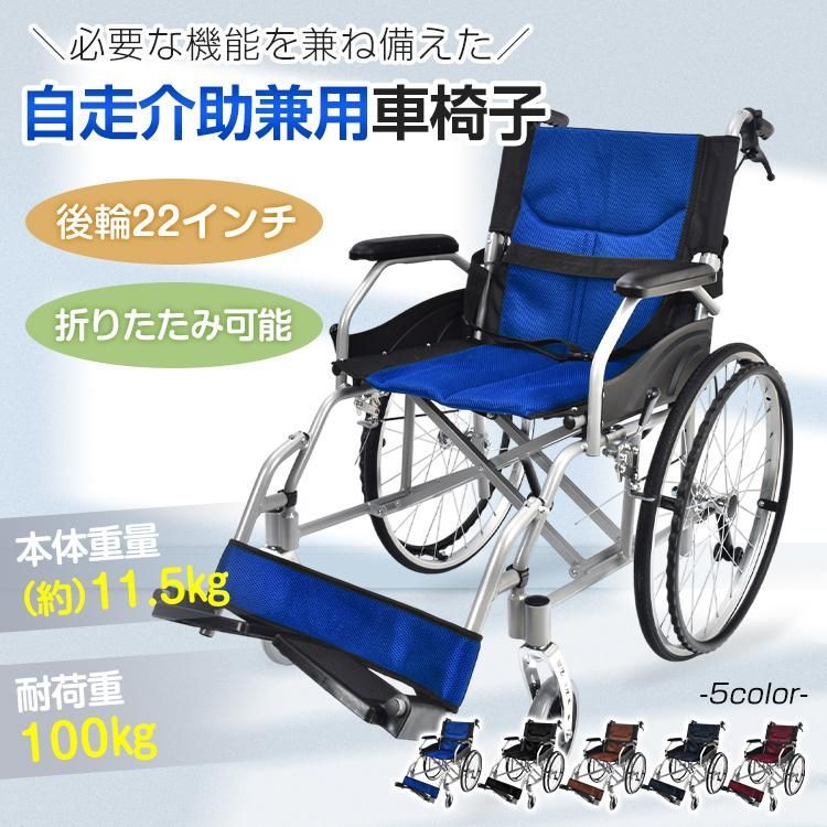 未使用 未開封 車いす 車椅子 自走式 パンクレス カバー付き