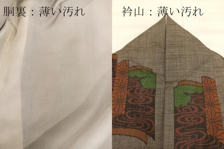 平和屋着物□本場大島紬 7マルキ 古代染色 純泥染 証紙付き 正絹 逸品